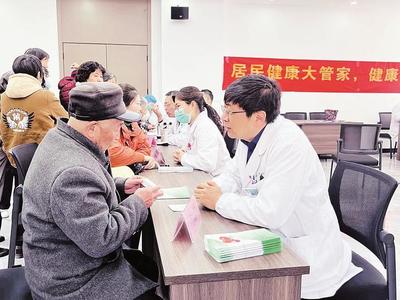 居民健康大管家 健康服務進萬家