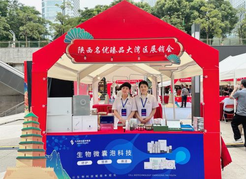 九州再生醫(yī)學集團應(yīng)邀參加陜西名優(yōu)臻品大灣區(qū)推介展銷會