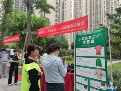 為群眾辦實(shí)事 盛興社區(qū)開展&ldquo;志愿服務(wù)進(jìn)院落&rdquo;活動