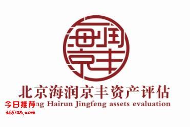 全面解析固定資產評估與健康咨詢服務 從工廠拆遷到停產停業損失